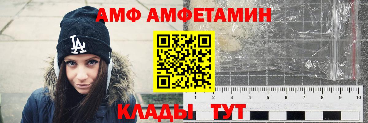Amphetamine VHQ  Вход с VPN  Амфетамин  Барнаул 