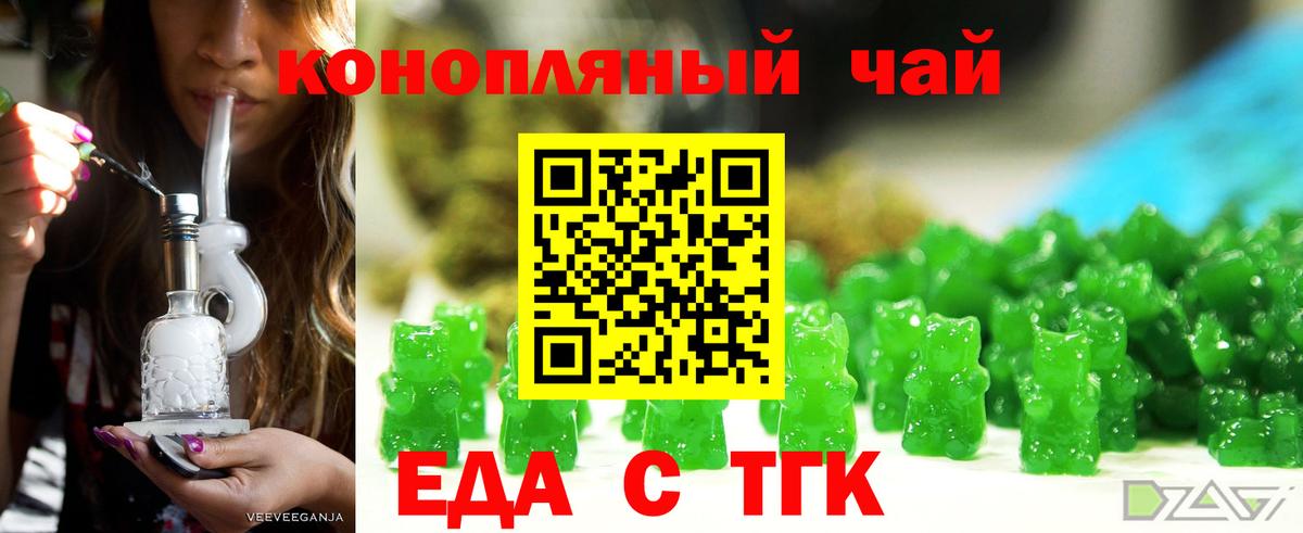 Барнаул  Печенье с ТГК конопля  Вход с VPN 
