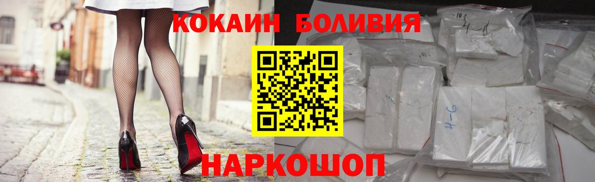 Кокаин Колумбийский Барнаул