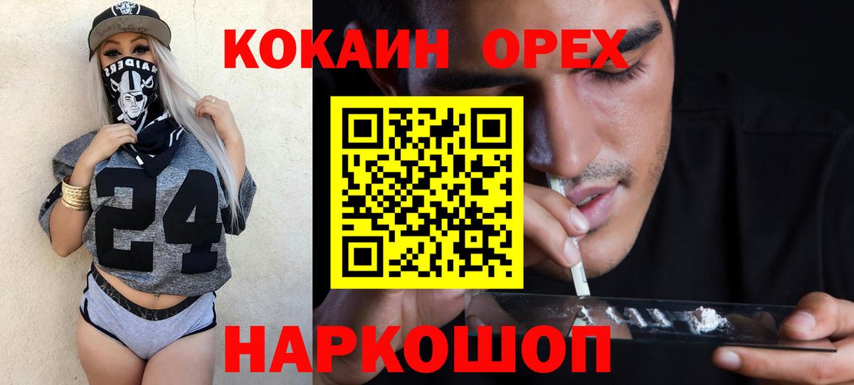 Кокаин  COCAIN 98%  Вход с VPN  Барнаул  Кокаин Fish Scale 