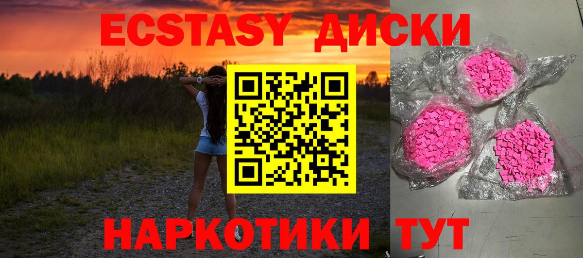 Экстази Дубай  Вход с VPN  ЭКСТАЗИ  Ecstasy louis Vuitton  Барнаул 