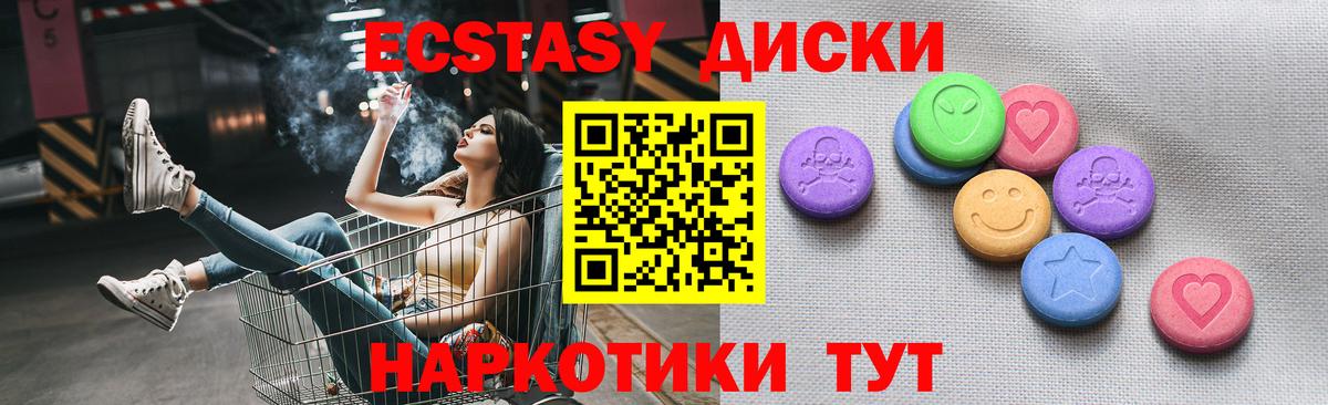 Экстази XTC Барнаул
