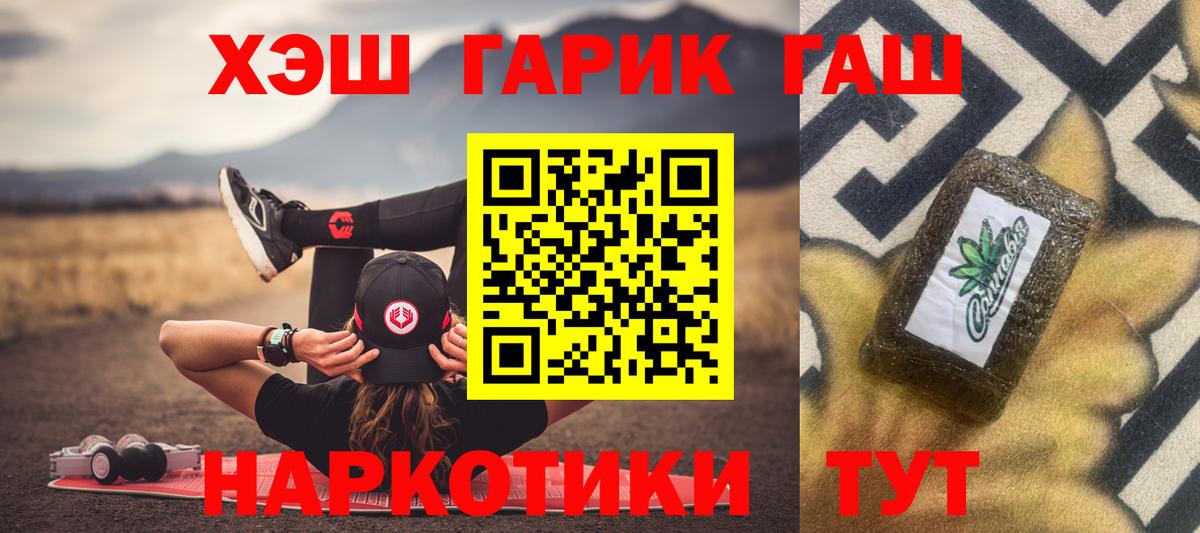 ГАШИШ гарик  ГАШИШ Ice-O-Lator  ГАШИШ  Вход с VPN  Барнаул 