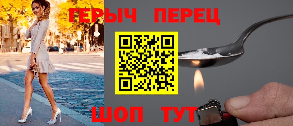 Героин гречка Барнаул