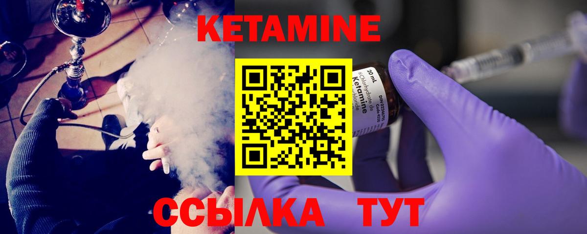 Кетамин VHQ  Вход с VPN  КЕТАМИН VHQ  Барнаул 