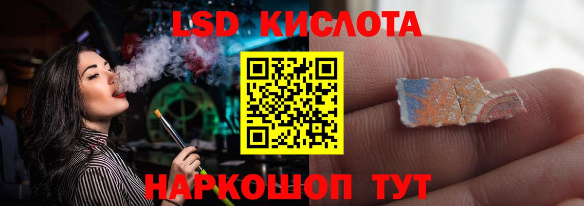ЛСД экстази ecstasy  LSD-25 экстази  Барнаул  Вход с VPN  LSD-25 экстази кислота 