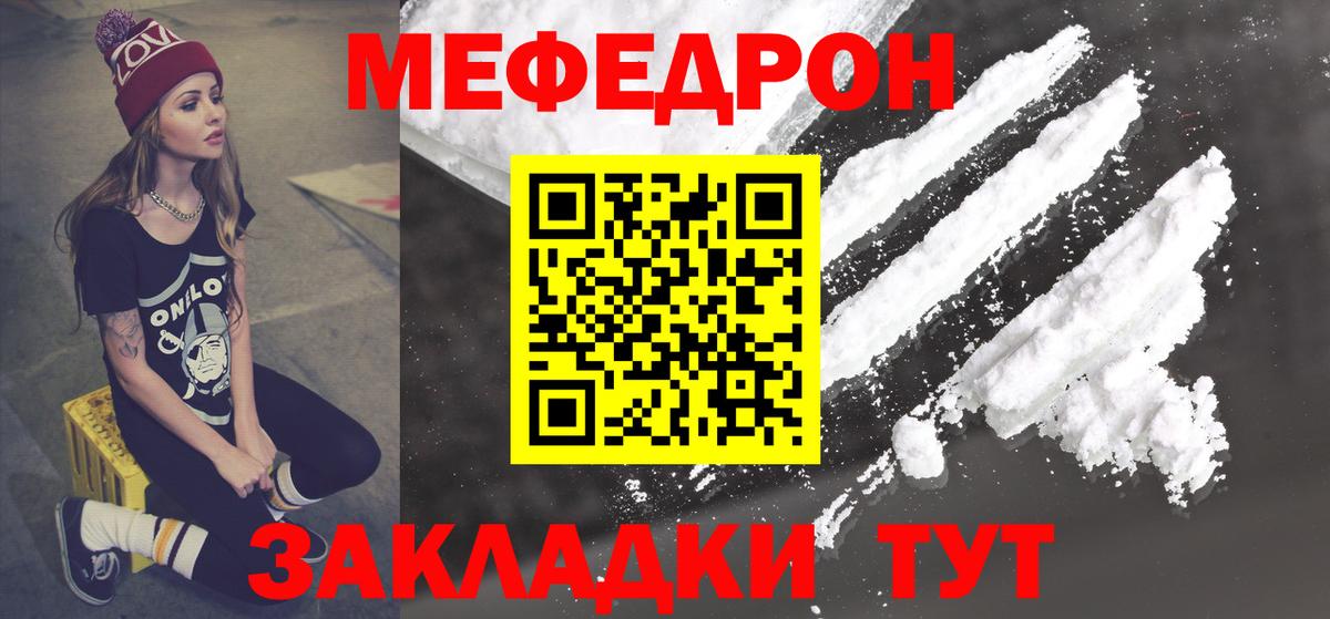 МЕФ мука Барнаул