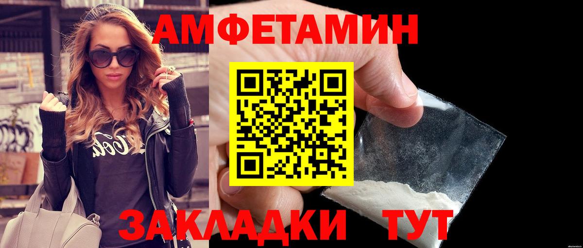 Барнаул  Первитин винт  Вход с VPN 