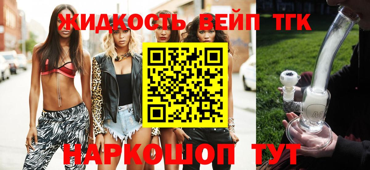 Дистиллят ТГК вейп  Вход с VPN  Барнаул  купить наркоту  Дистиллят ТГК THC oil 